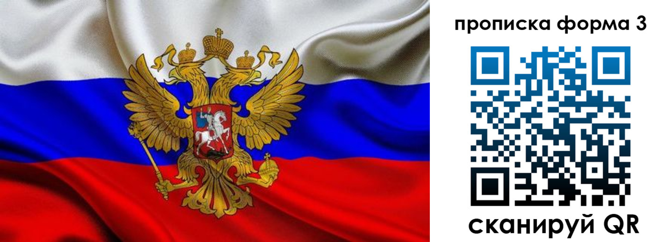 временная регистрация надежно в Оренбургской области