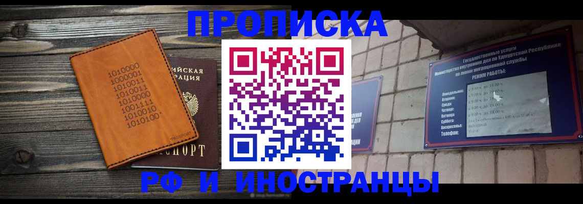 найти адрес прописки в Оренбургской области