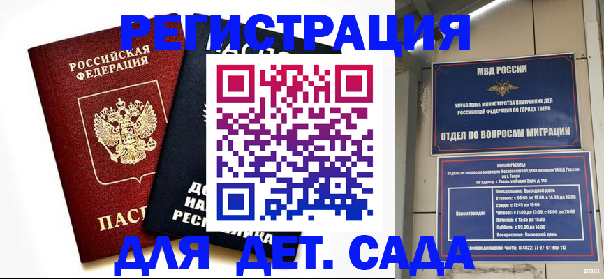 прописка 2025 в Оренбургской области