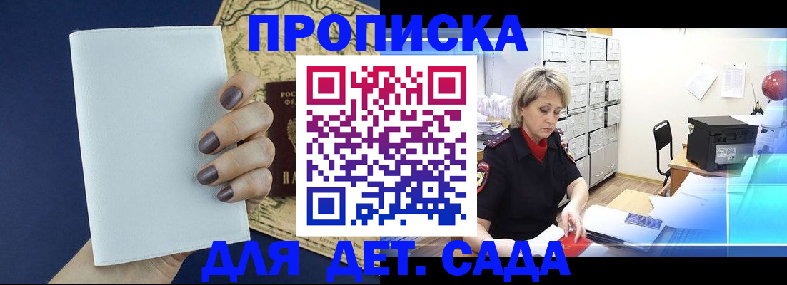 временная регистрация гарантия в Оренбургской области