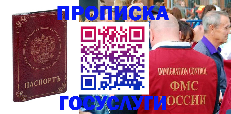 временная регистрация в квартире в Оренбургской области