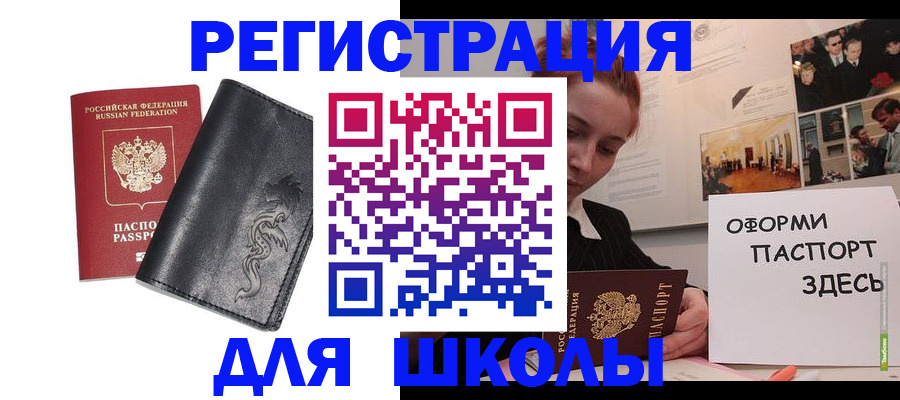 временная регистрация поиск в Оренбургской области