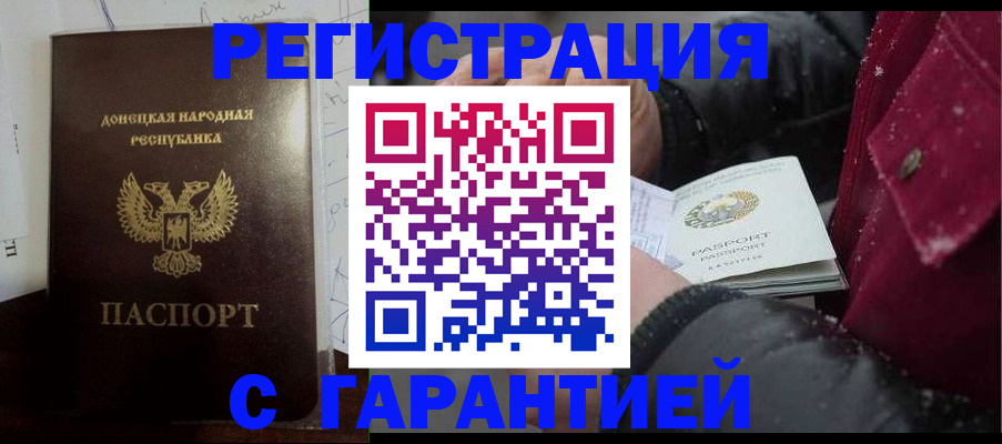 прописка поиск в Оренбургской области