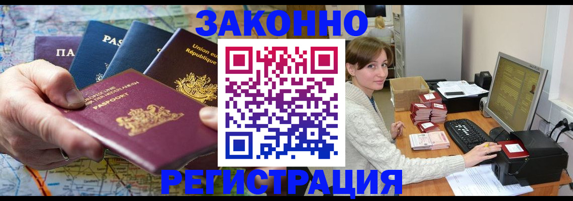 прописка для школы в Оренбургской области