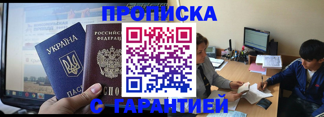 временная регистрация 2025 в Оренбургской области