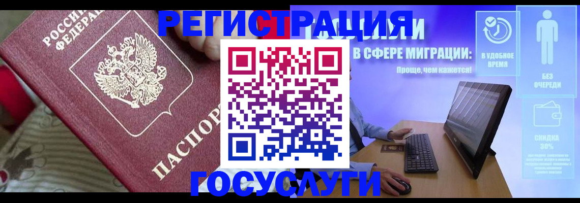 регистрация в Оренбургской области