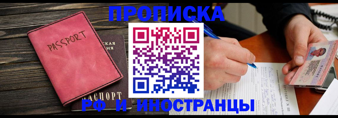 прописка для кредита в Оренбургской области