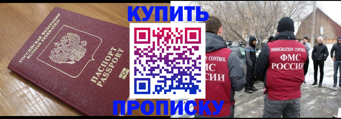 временная регистрация гарантия в Оренбургской области