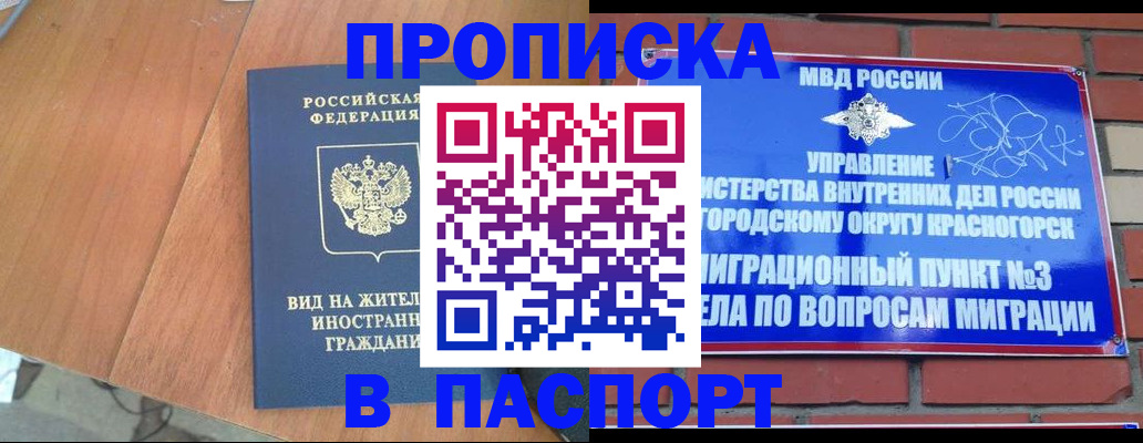 найти адрес прописки в Оренбургской области
