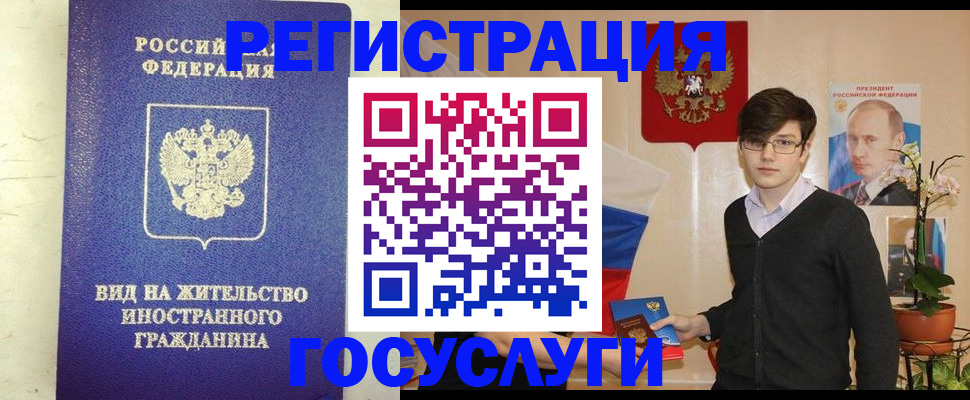 прописка гарантия в Оренбургской области